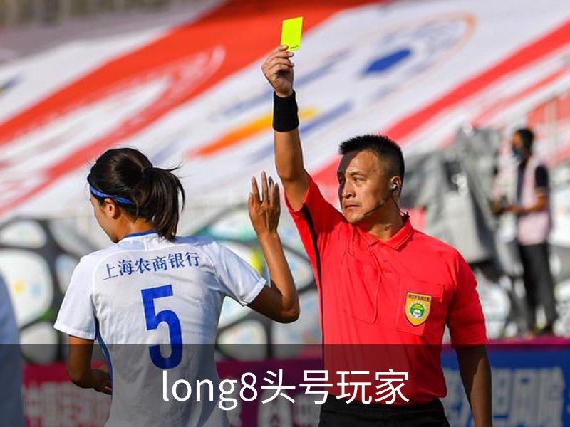走进long8头号玩家